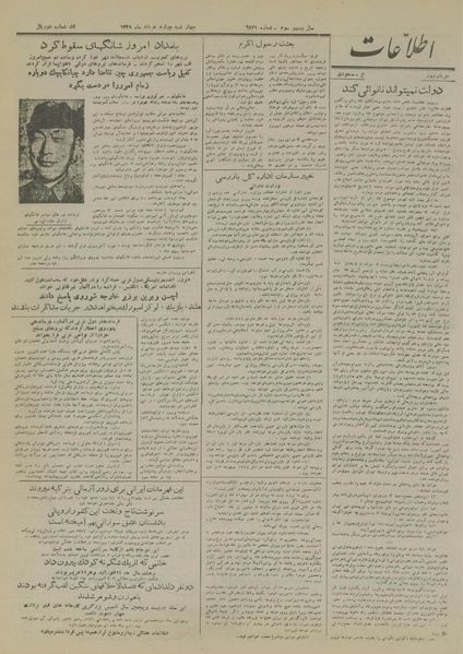 پرونده:Ettelaat13280304.pdf