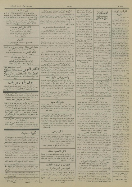 پرونده:Ettelaat13280304.pdf