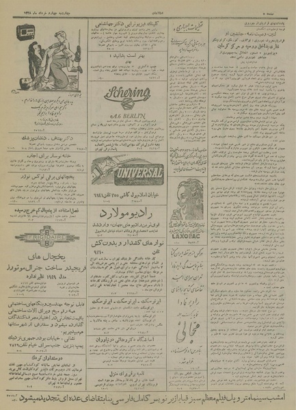 پرونده:Ettelaat13280304.pdf