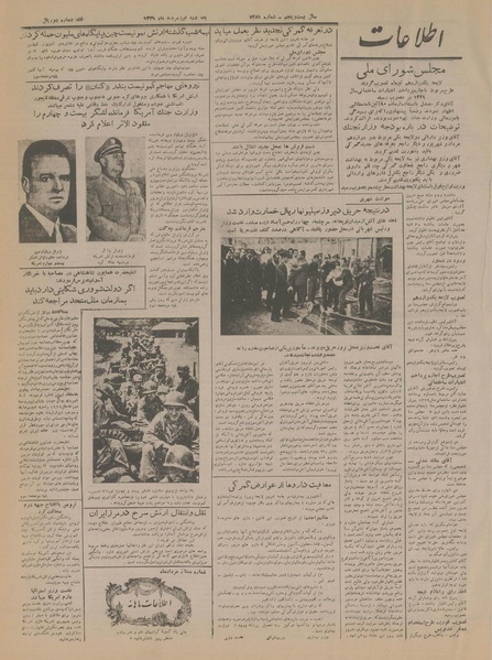 پرونده:Ettelaat13290501.pdf