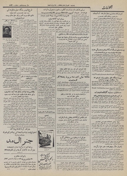 پرونده:Ettelaat13320411.pdf