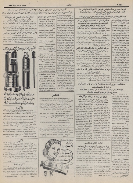 پرونده:Ettelaat13320411.pdf