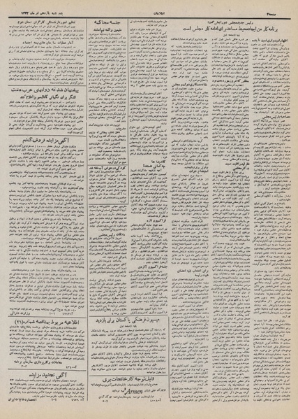 پرونده:Ettelaat13320411.pdf