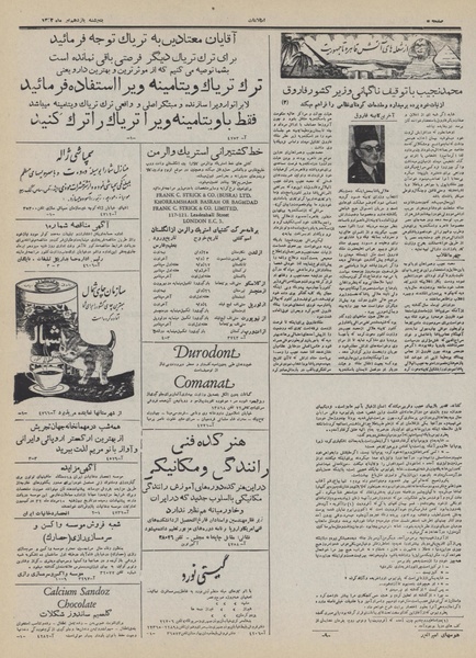 پرونده:Ettelaat13320411.pdf