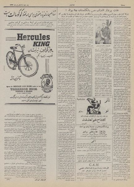 پرونده:Ettelaat13320411.pdf