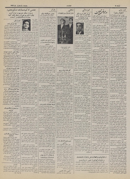 پرونده:Ettelaat13320411.pdf