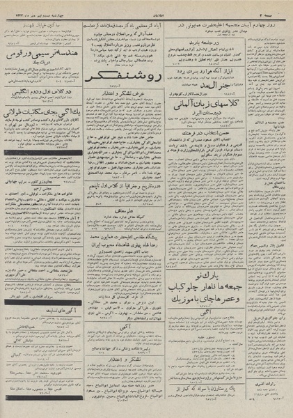 پرونده:Ettelaat13320729.pdf