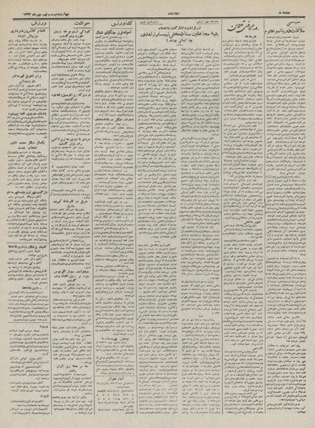 پرونده:Ettelaat13320729.pdf