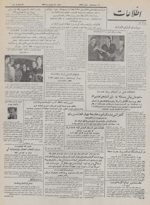 Ettelaat13321015.pdf