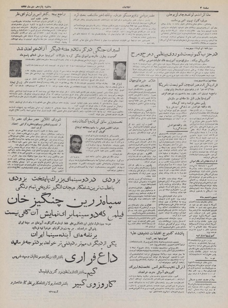 پرونده:Ettelaat13321015.pdf