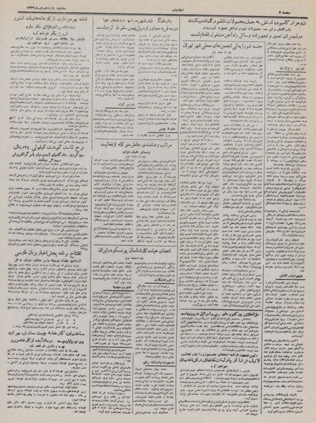 پرونده:Ettelaat13321015.pdf