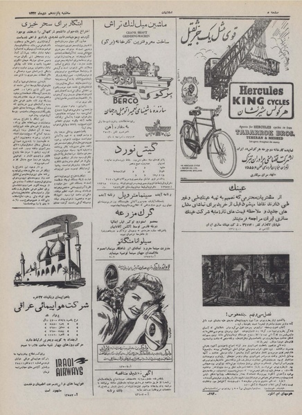 پرونده:Ettelaat13321015.pdf