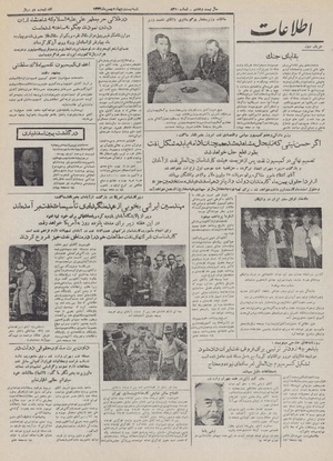 Ettelaat13321124.pdf