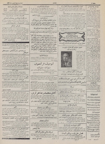 پرونده:Ettelaat13321124.pdf