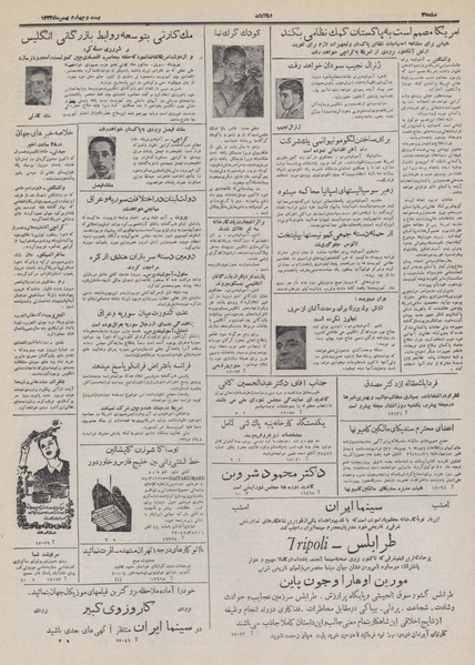 پرونده:Ettelaat13321124.pdf