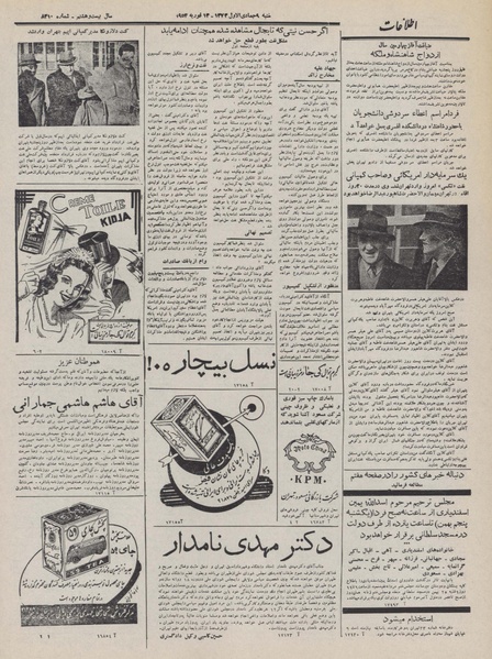 پرونده:Ettelaat13321124.pdf