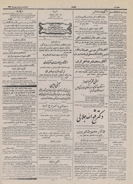 پرونده:Ettelaat13321127.pdf