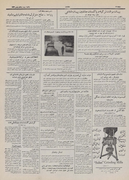 پرونده:Ettelaat13321127.pdf