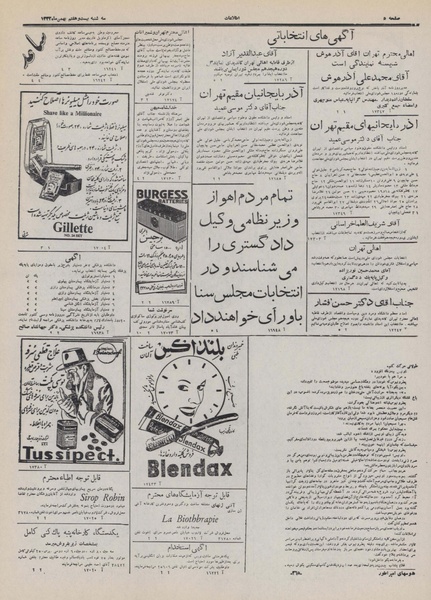 پرونده:Ettelaat13321127.pdf