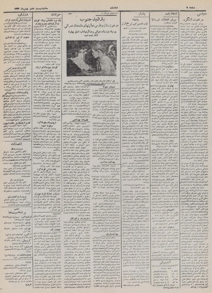 پرونده:Ettelaat13321127.pdf