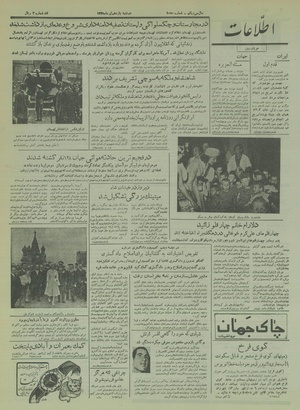 Ettelaat13350411.pdf