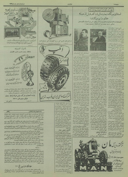 پرونده:Ettelaat13350411.pdf