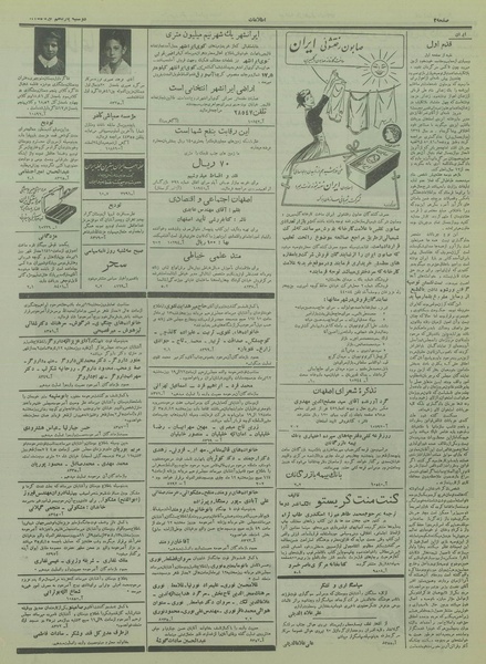 پرونده:Ettelaat13350411.pdf