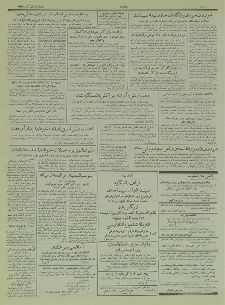 پرونده:Ettelaat13350411.pdf