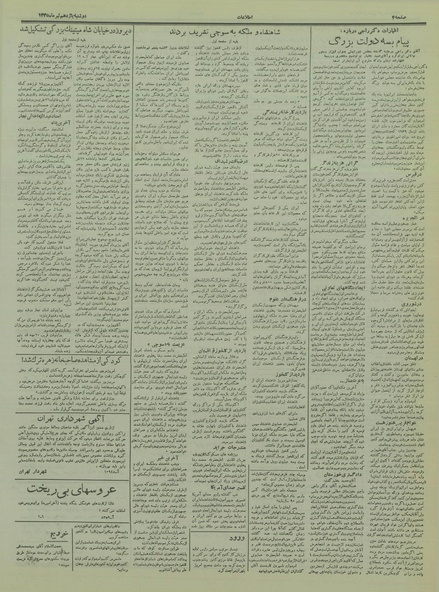 پرونده:Ettelaat13350411.pdf