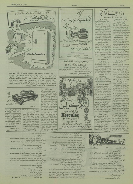 پرونده:Ettelaat13350411.pdf