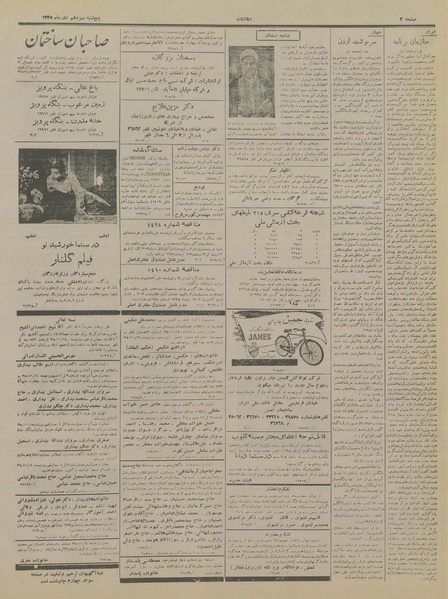 پرونده:Ettelaat13351013.pdf