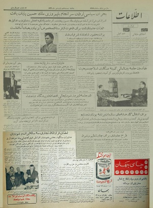 Ettelaat13360127.pdf