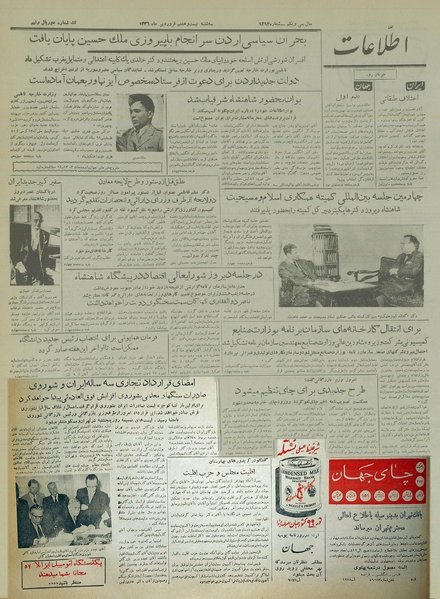 پرونده:Ettelaat13360127.pdf