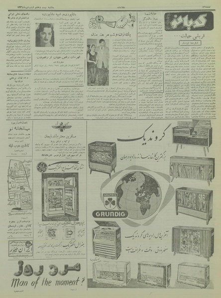 پرونده:Ettelaat13360127.pdf