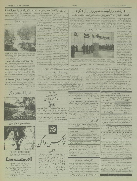 پرونده:Ettelaat13360127.pdf