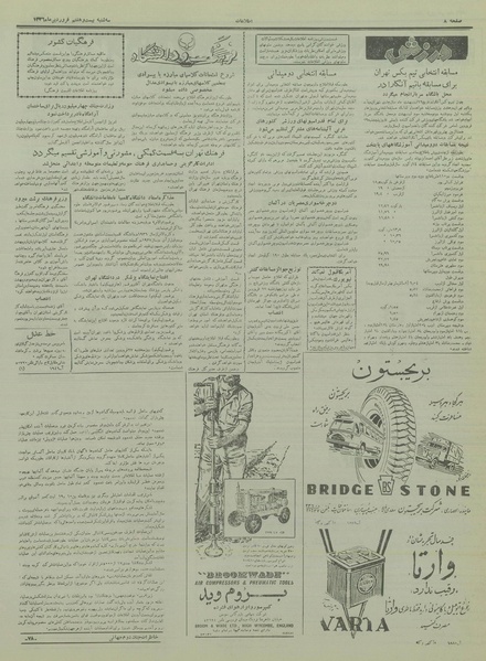 پرونده:Ettelaat13360127.pdf