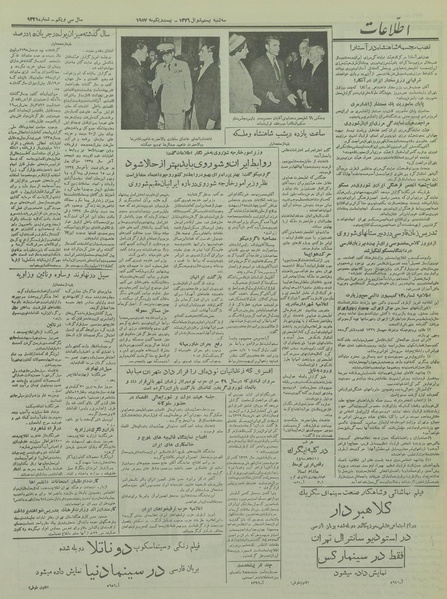 پرونده:Ettelaat13360231.pdf