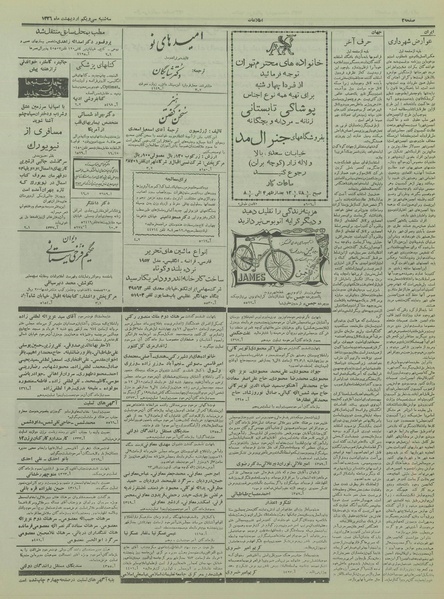 پرونده:Ettelaat13360231.pdf