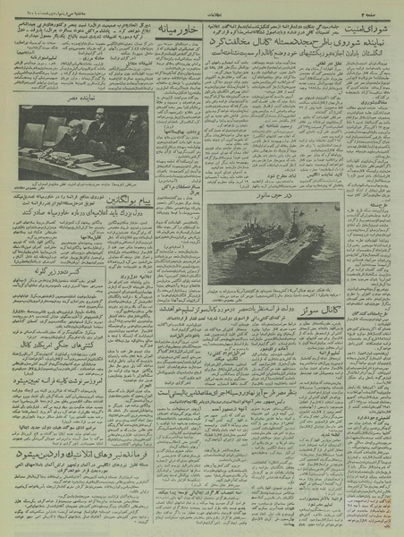 پرونده:Ettelaat13360231.pdf