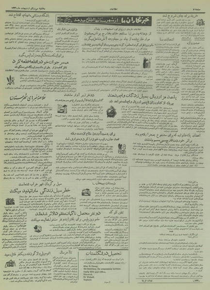 پرونده:Ettelaat13360231.pdf