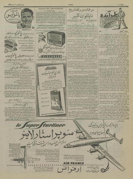 پرونده:Ettelaat13360907.pdf