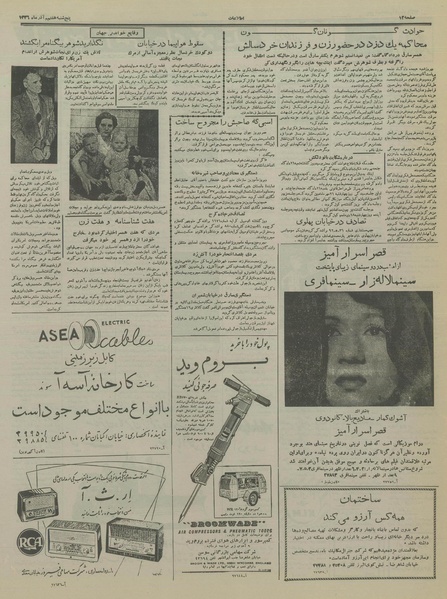 پرونده:Ettelaat13360907.pdf