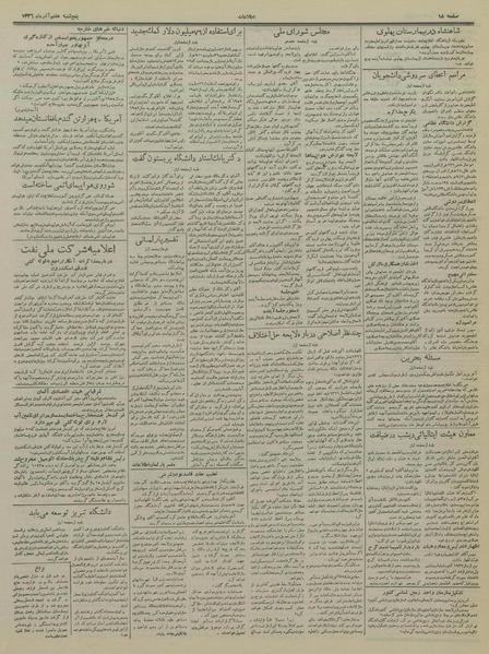 پرونده:Ettelaat13360907.pdf