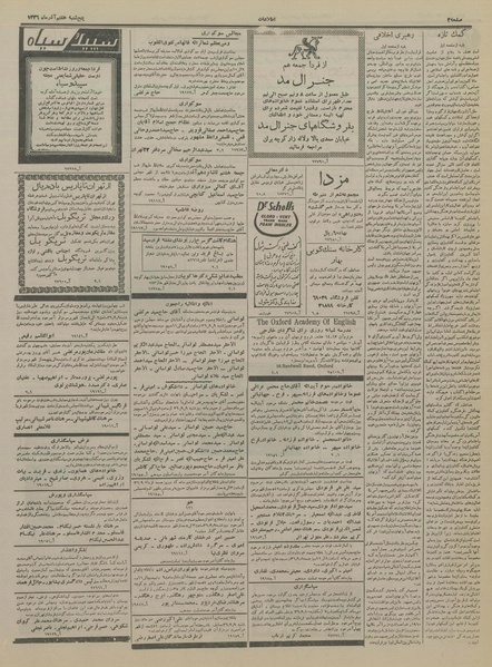 پرونده:Ettelaat13360907.pdf