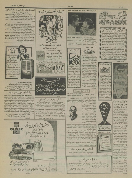 پرونده:Ettelaat13360907.pdf