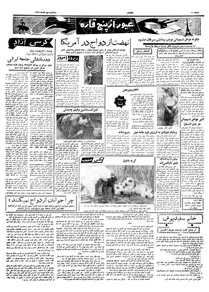 پرونده:Ettelaat13380902.pdf