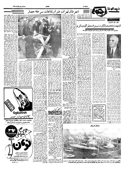 پرونده:Ettelaat13380902.pdf