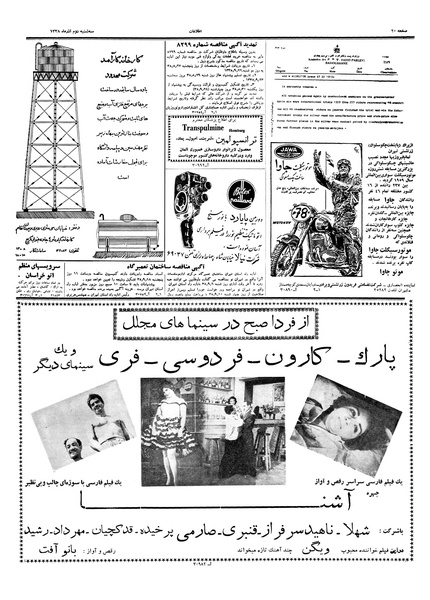 پرونده:Ettelaat13380902.pdf