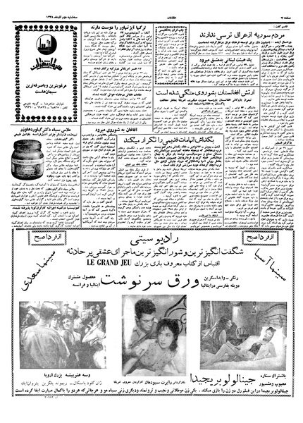 پرونده:Ettelaat13380902.pdf