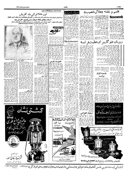 پرونده:Ettelaat13380902.pdf